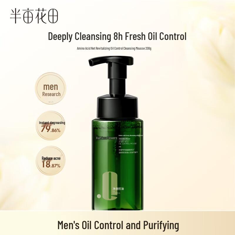 

Half Acre Hada Men s Amino Acid Oil Control Cleansing Mousse