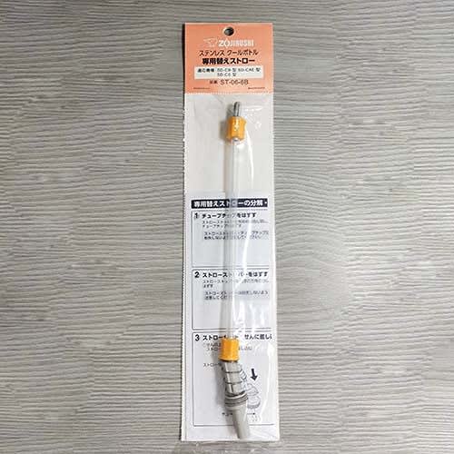 Zojirushi ZOJIRUSHI ST-06-6B Replacement Straw Set & Stopper & Tube for Stainless Steel Bottle SD-CB50-PA SD-CB50-AA SD-CS50-AD SD-CS50-GM Compatible