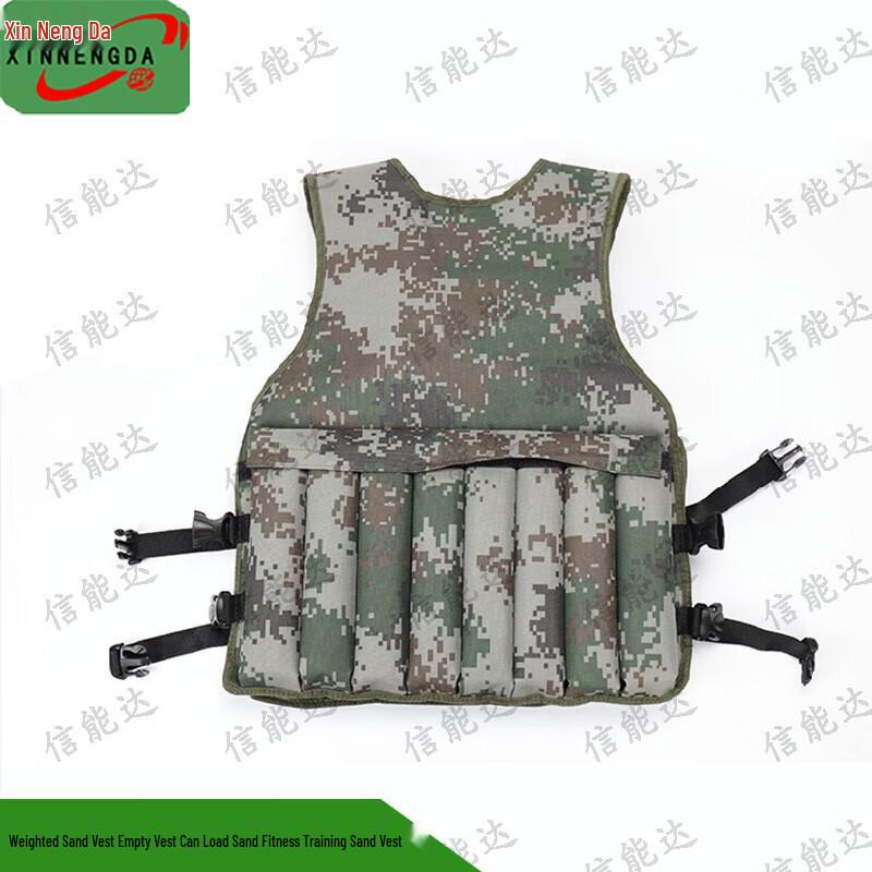 Xinnengda Weighted Training Vest