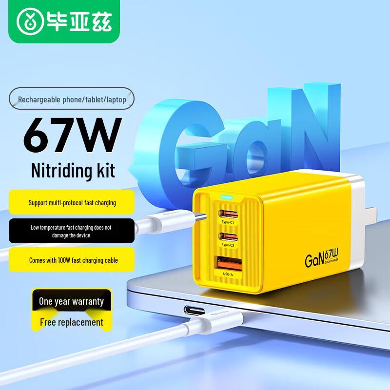 BIAZE 67W GaN Multi-Port USB-C Fast Charger