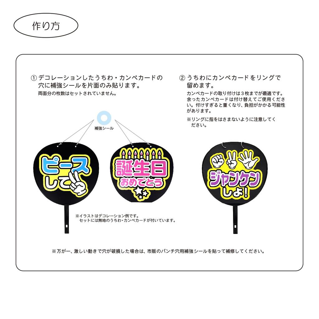 KIYOHARA Message Fan Kit Cue and Reinforcement [Includes Fan, Card, Ring, Sticker] OT01-11