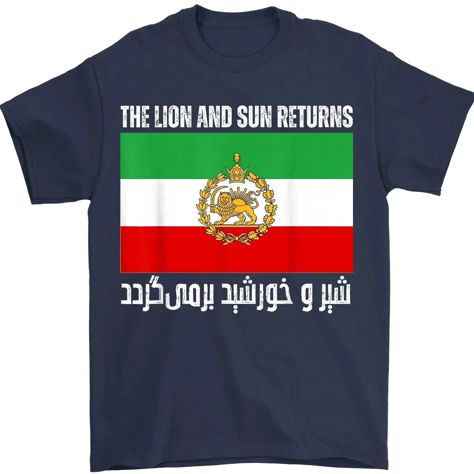 

The Lion and Sun Returns Funny Iranian Shah Flag 1979 Retro Unisex T-Shirt L