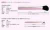 Cosme-do Takumi Kumano Portable Face Cheek Lip Brush Set RSP0809 Pink Japanese Makeup