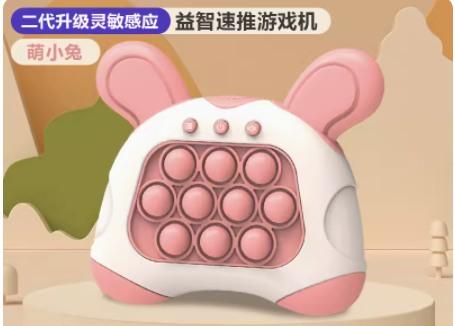 Children'S Press Music To Eliminate Music Puzzle And Challenge Game Console