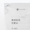 MUJI Sensitive Skin Lotion Refreshing (Refill) 270mL 83434946