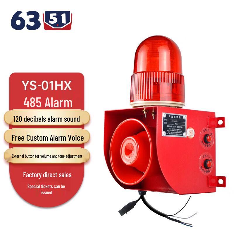 6351 Industrial Sound and Light Communication Alarm Horn