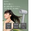 SALONIA Air Treatment Dryer Large Air Volume Quick Drying Lightweight Hair Dryer Stone Gray [.co.jp Exclusive]