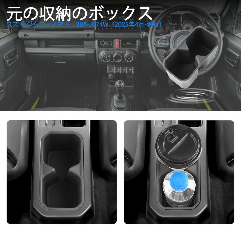 SHAOHAO 3BA-JC74W Exclusive Console Tray, Cup Holder, Silicone, Drink Holder, Storage Box, Anti-Slip, Accessory