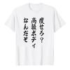 Slim Down HighQuality Body TShirt Cat Parody Funny Cat Unisexs Short Sleeve Gift Joke Unisex Clothing Oversized T Shirt Cotton Tops