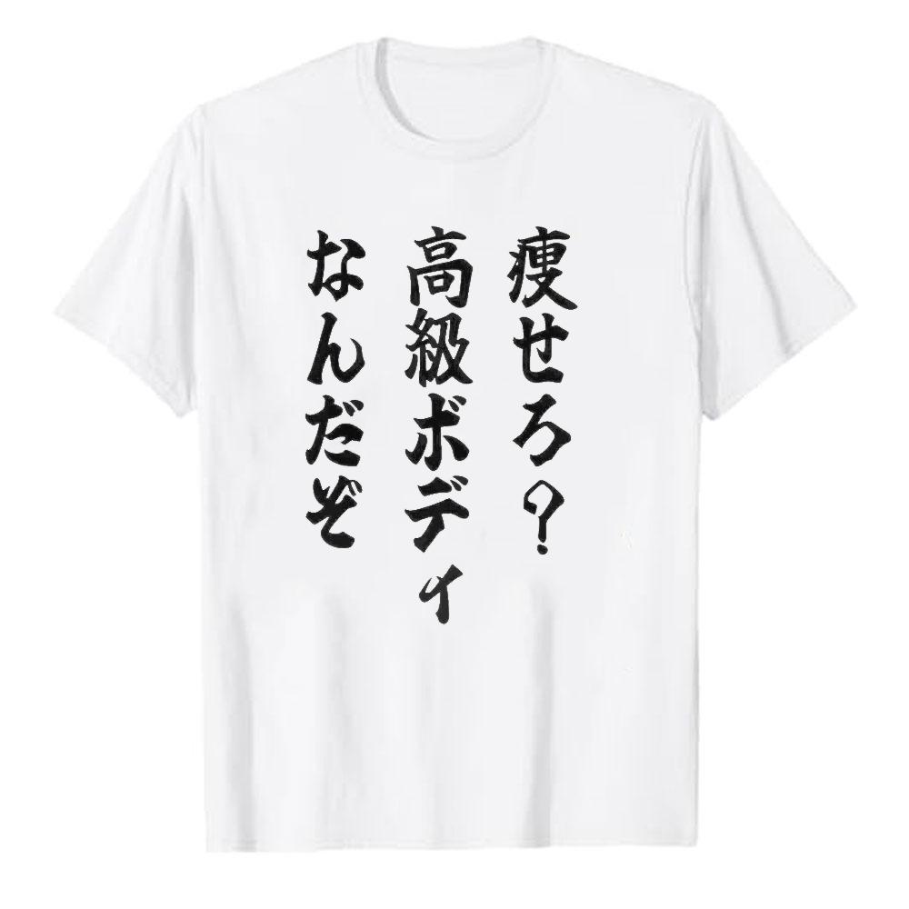 Slim Down HighQuality Body TShirt Cat Parody Funny Cat Unisexs Short Sleeve Gift Joke Unisex Clothing Oversized T Shirt Cotton Tops