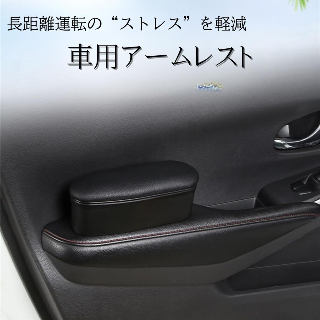 Akaaka Aftermarket Elbow Rest with Sliding Universal Car Accessory Armrest, Storage, Type, (Black) (Black)