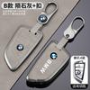 Alloy Car KeyCase Cover Shell Fob For BMW F10 F11 F20 F25 X1 X3 X5 X6 F30 F34 G20 G30 G01 G02 G05 F15 F16 1 3 5 7 Serie M2 M3 M4
