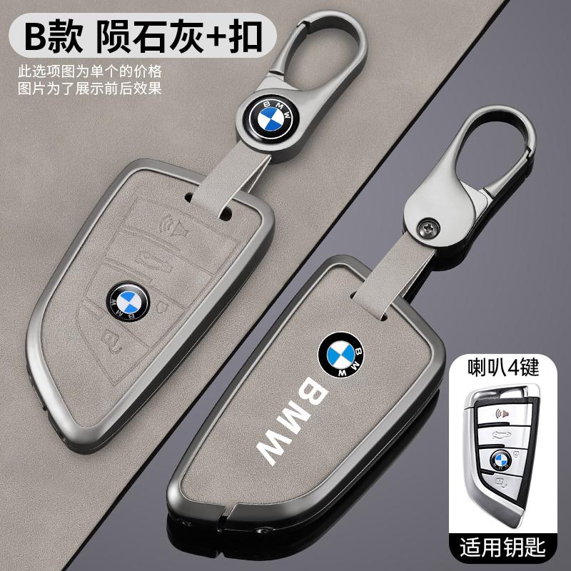 Alloy Car KeyCase Cover Shell Fob For BMW F10 F11 F20 F25 X1 X3 X5 X6 F30 F34 G20 G30 G01 G02 G05 F15 F16 1 3 5 7 Serie M2 M3 M4