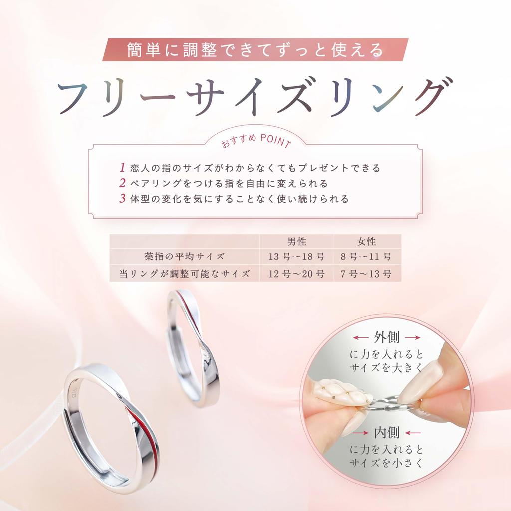 Pierścionek dla pary Srebrny [Nicoiro] Czerwona Nić Przeznaczenia Rozmiar Uniwersalny (S925) (Łączenie w pary)