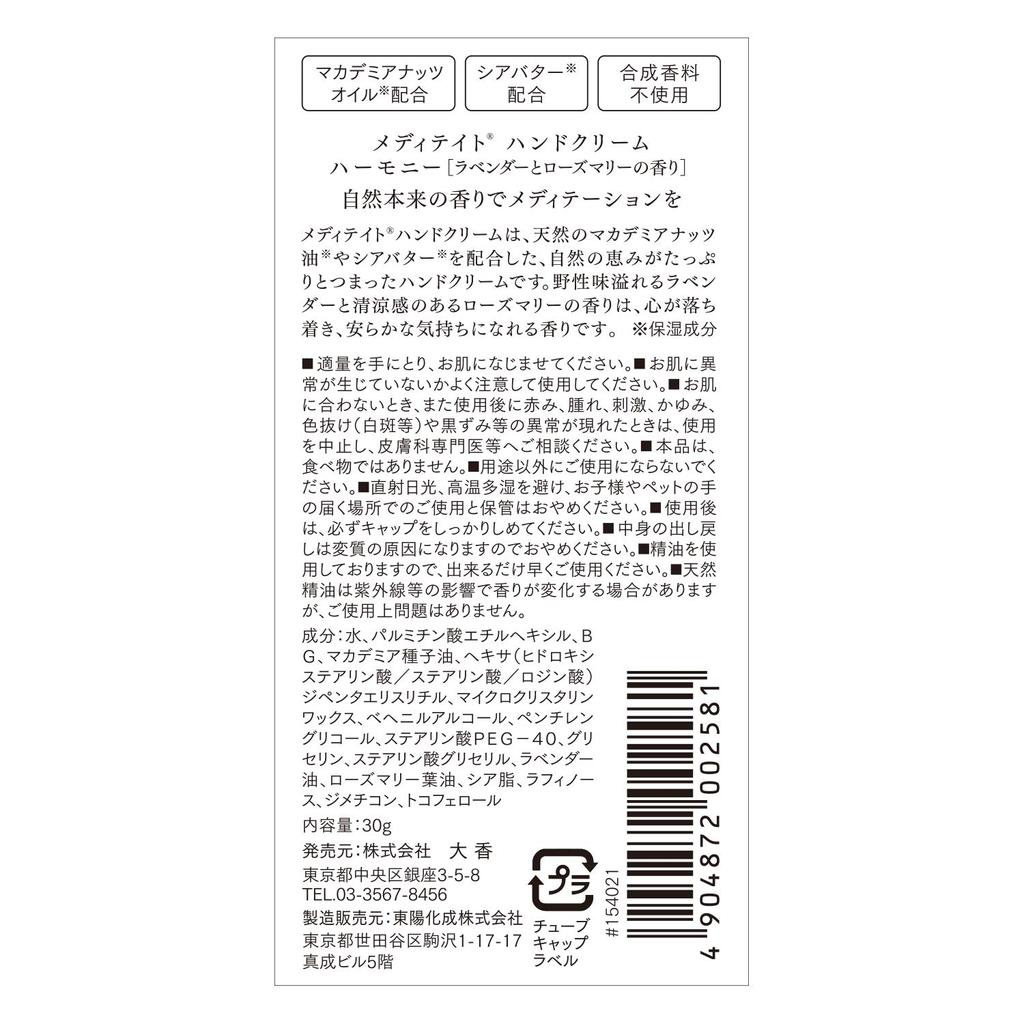 Daiko Meditate Hand Cream 30g Harmony