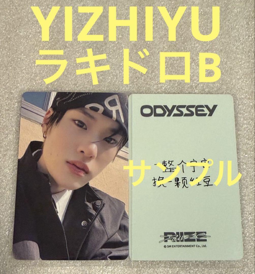 

[USED] RIIZE ODYSSEY YIZHIYU B Rakidro Sohi