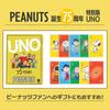Mattel Games UNO Canvas Peanuts Party 112 Ages 7 and JFP04 Game, Supplies, Cards, 2-10 Players, Up, Yellow,