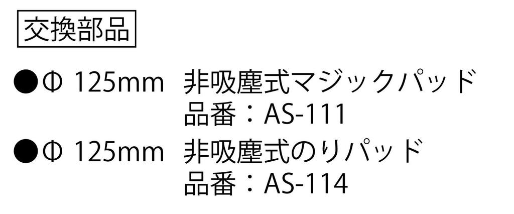 Durchmesser des Saugtellers für SP Air Double Action-Schleifgeräte (SP) (staubfreier Typ) 125 mm SPS-31M
