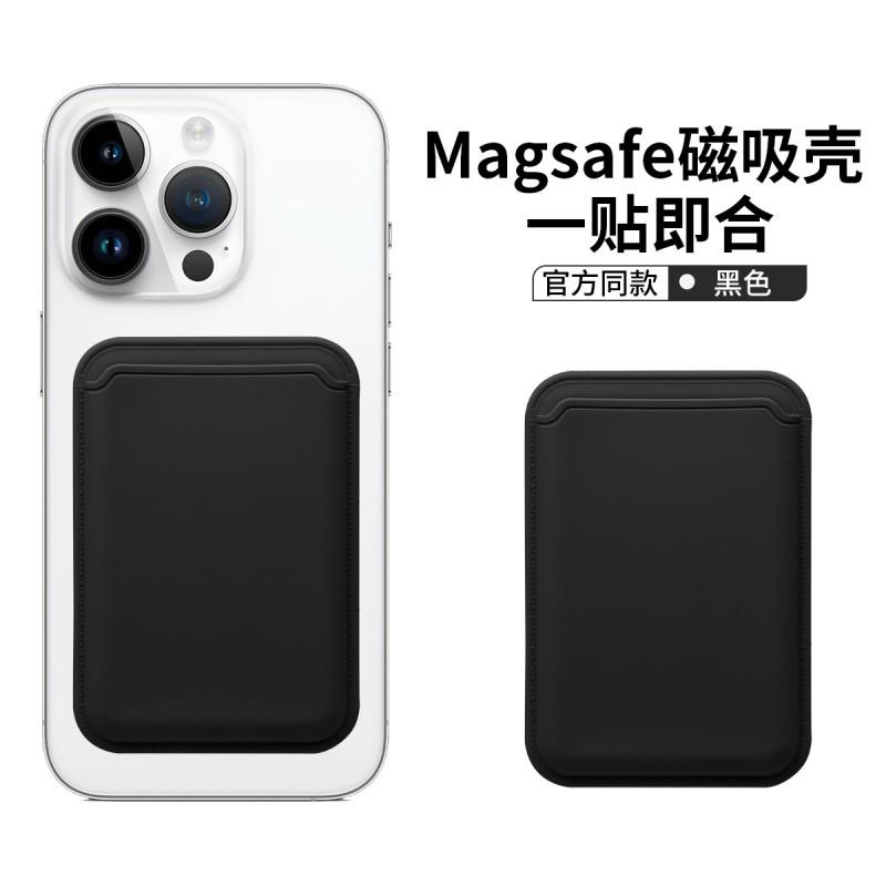 Liquid Silicone Card Holder Magnetic Phone Wallet MagSafe
