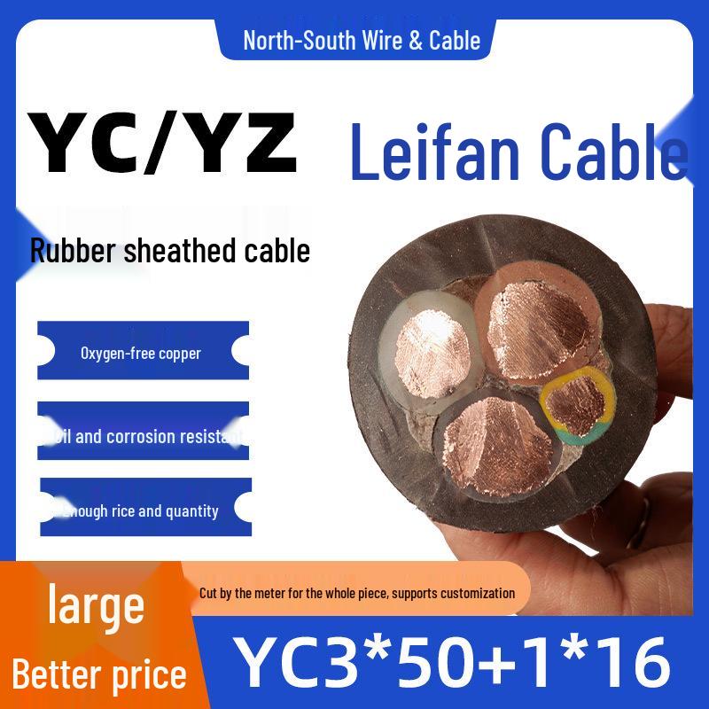 

Outdoor 4-Core YC3*50+1*16 Flexible Rubber Cable, Oxygen-Free Copper Core, 1 Meter Minimum Order