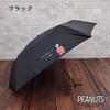 Snoopy Folding For Both Sunny and Rainy Days Sunny and Rainy SNOOPY Official Genuine PEANUTS Peanuts UV UPF UV Water Navy Cute Birthday Present