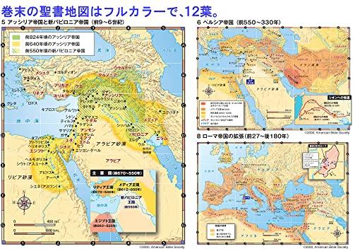 Bible, Joint Translation of the Old Testament, with Sequel, Citations and Notes, Large, SIO53DC
