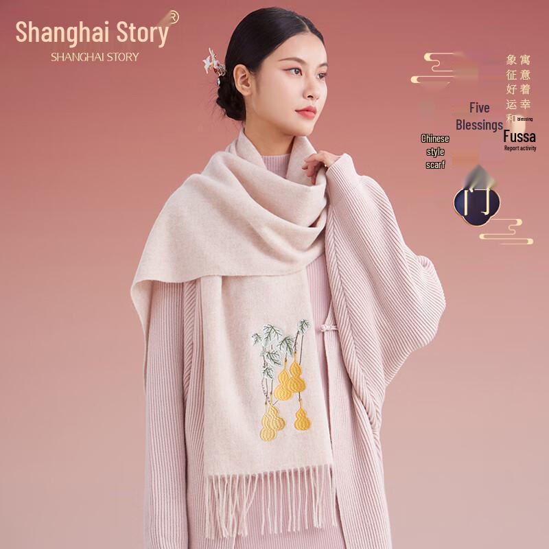 Shanghai Story 100% Wool Embroidered Scarf Gift Box
