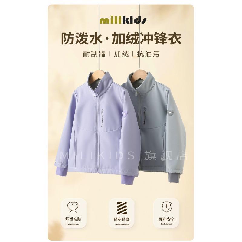 Kinder Fleece gefüttert Wasserdicht Winddicht Outdoor Kinder Jacke Frühling Herbst Oberbekleidung
