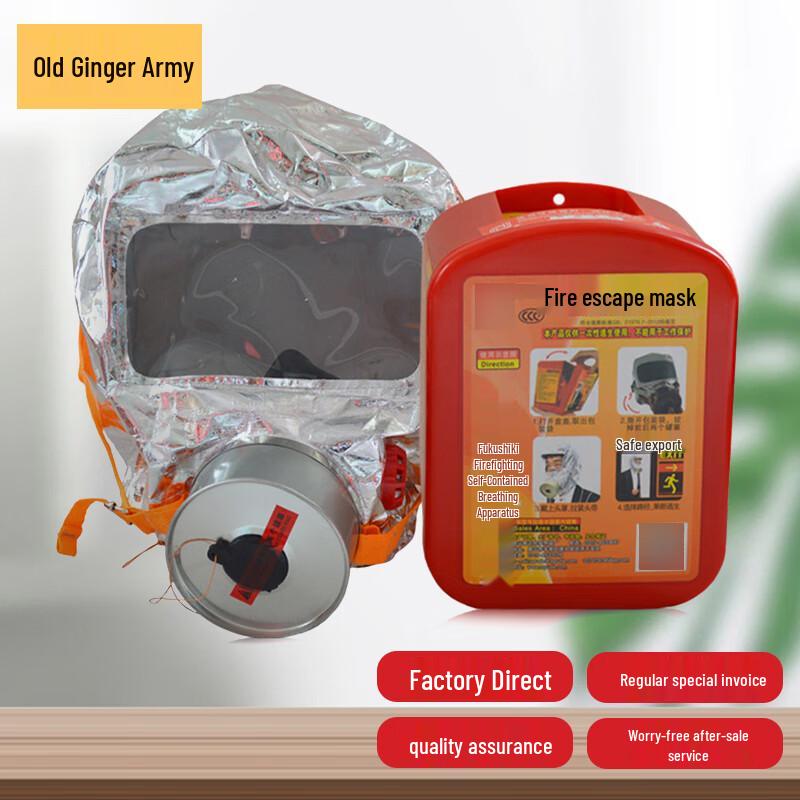 

Fire Escape Filtered Self-Rescue Respirator Mask