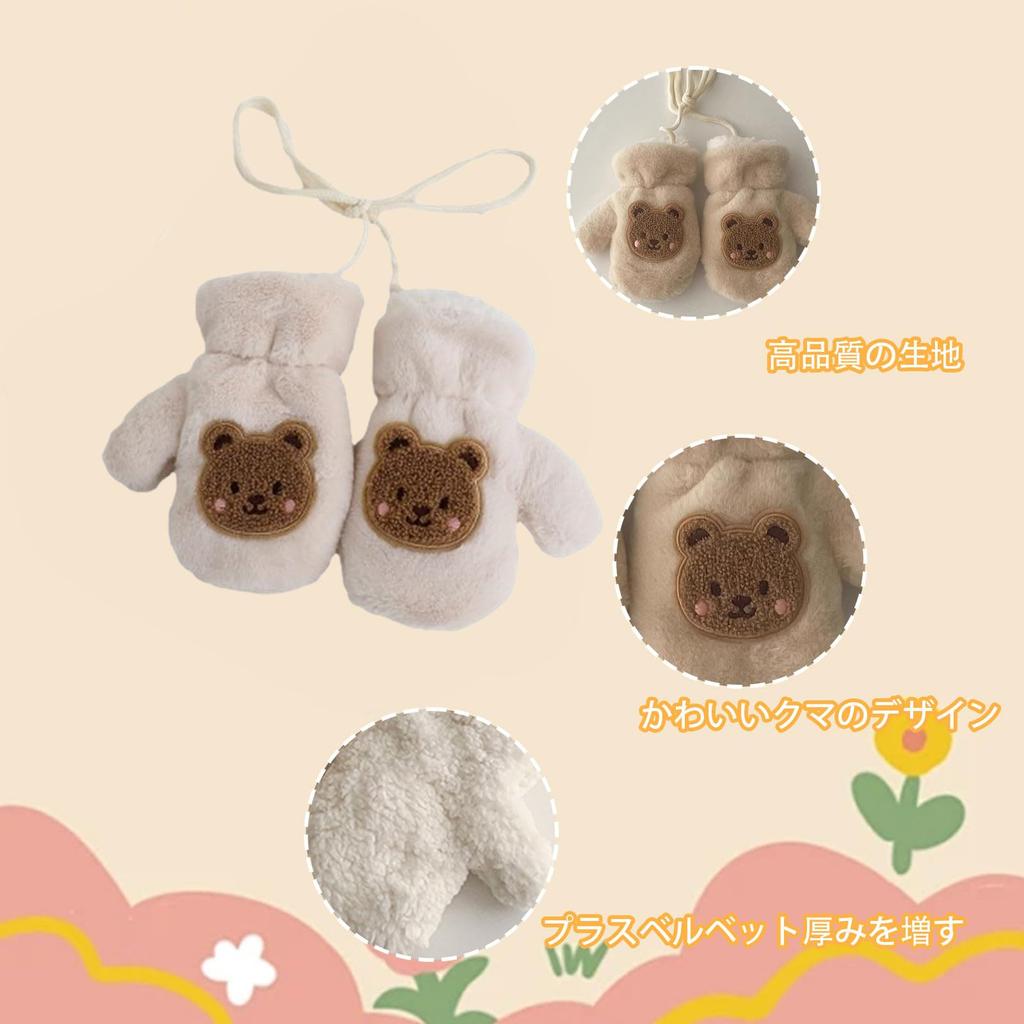 Tidyworm Baby Cute Bear Fingerless Cold Boys and Gloves with Neck Cold Perfect for Snow Outdoor and Ages Mittens, Winter, Design, Gloves, Protection,