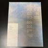Used BTS WORLD TOUR LOVE YOURSELF EUROPE DVD