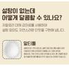 [Lotte Zero] Crunch Choco Ball