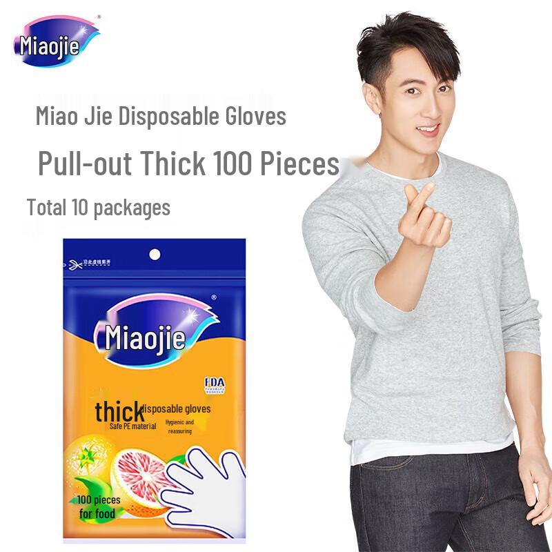 Miaojie Disposable Food Grade PE Gloves