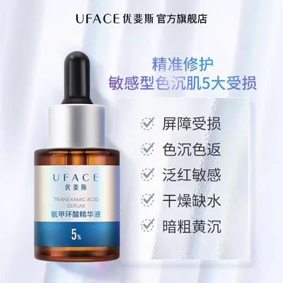 UFES Tranexamic Acid Serum