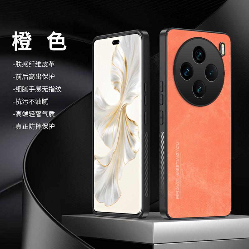 Applicable to vivo X100 mobile phone case new skin-sensitive fiber leather pattern S17 soft case anti-drop protective case iQOOneo9