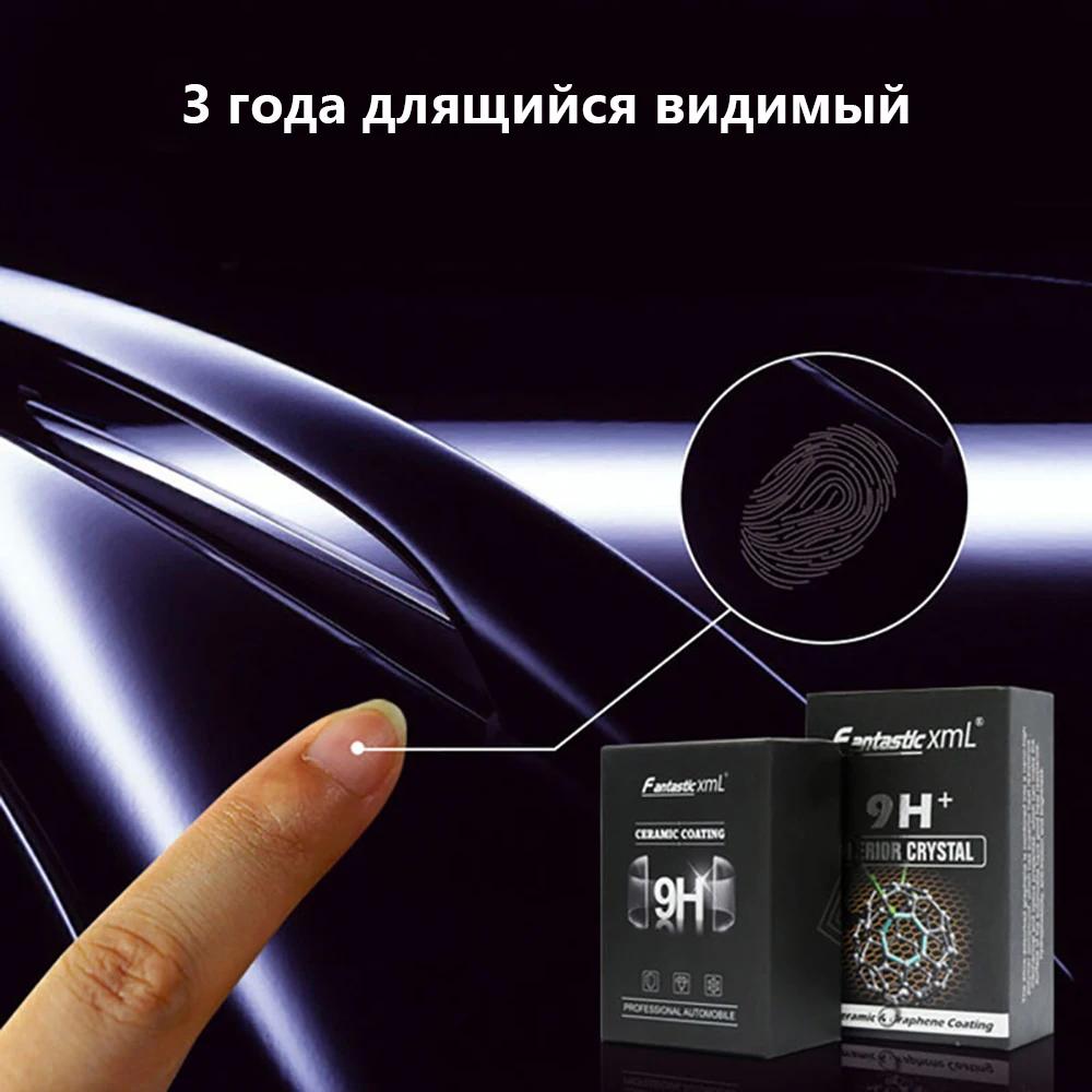 50ML Ceramiczna powłoka nanotechnologiczna z grafenem 9H Pro Hydrofobowa Ochrona lakieru Samochodu Odporność na wysoką temperaturę Odporność na zarysowania