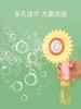 Kinderblume Elektrische Sonnenblume Duschblasenmaschine Vollautomatisch Beliebt Handheld Blasenbläser Stock Spielzeug