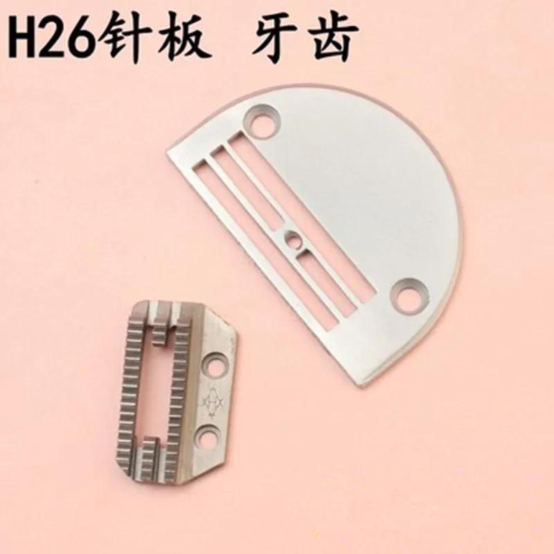 Industrial sewing machine needle plate - DY synchronous machine H26 coarse-tooth needle plate and teeth