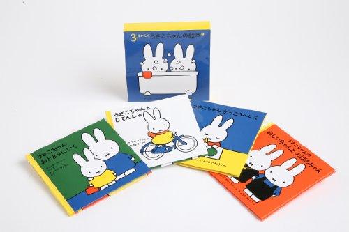 Bunny Picture Book Set 1 for Ages 3 and Up (4 Books Total)