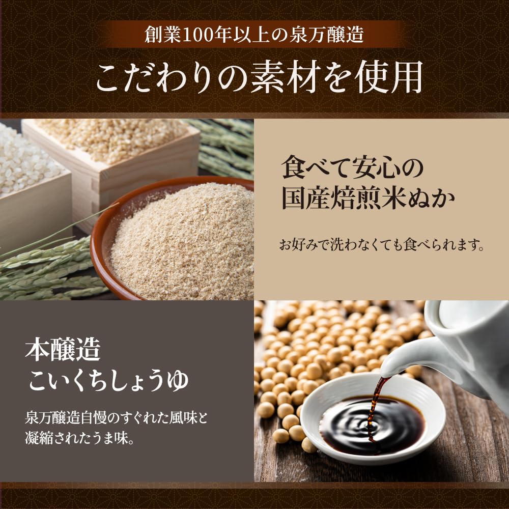 Izuman Rice Bran Pickling Sauce 1L Made with Domestic Rice Bran For Nukazuke Rice Bran Pickles Large Capacity