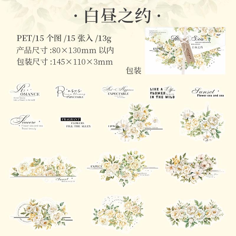 

15pcs Exquisite Flower PET Stickers DIY Scrapbook Album Diary Collage Junk Journal Decoration Materials Aesthetic Supplies