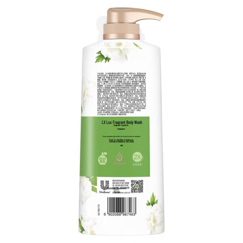 lux Refreshing Oil Control Mugwort Camellia Shower Gel & Shampoo Set