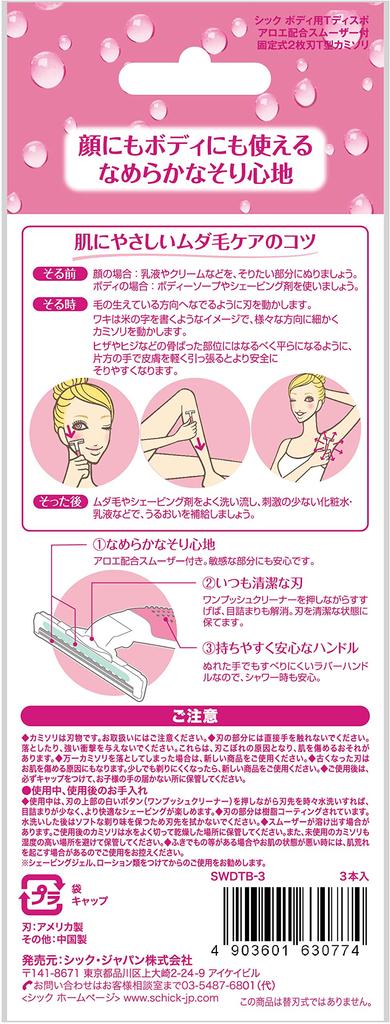 Schick L de Unică Folosință Ras de Față de Unică Folosință x 3 bucăți cu apărător de siguranță Aparat de Ras Față (3 piese) Femei