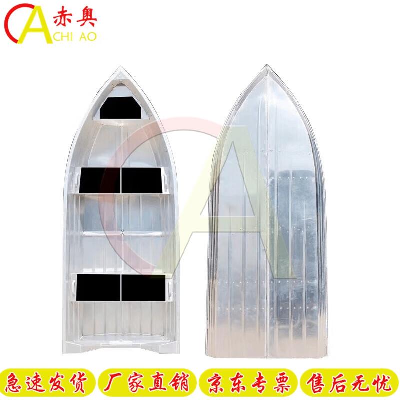 Chi Ao Aluminum Alloy Rescue & Fishing Speedboat