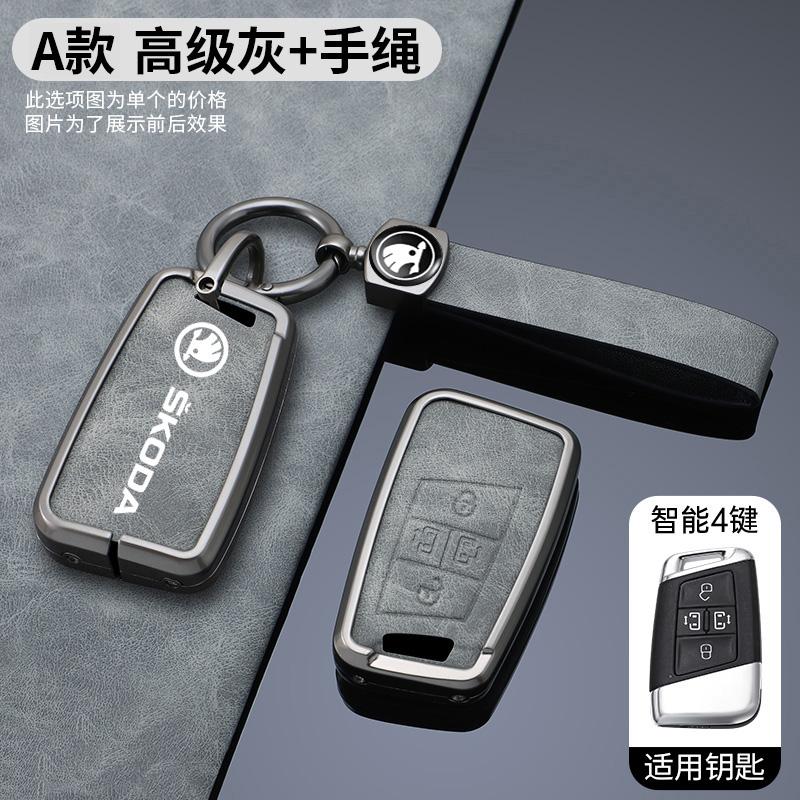 AAAAO1 New Alloy Car Remote Control Key Case Cover Holder Shell For Skoda Superb A7 Kodiaq Car-Styling Keyless Keychain Auto Accessorie