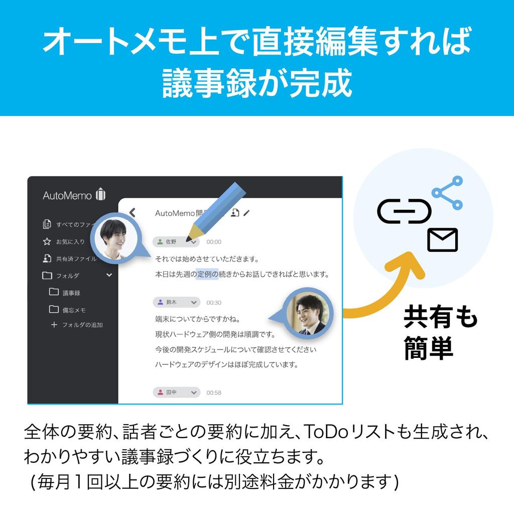 SourceNext AutoMemo Business Plan Single AI Voice Recorder Transcription (Standard Edition) (with Function)