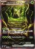 Pokemon Card Game SV2P Chiongenex Grass Special Art Expansion Pack Snow Hazard 092/071 (SAR Rare)