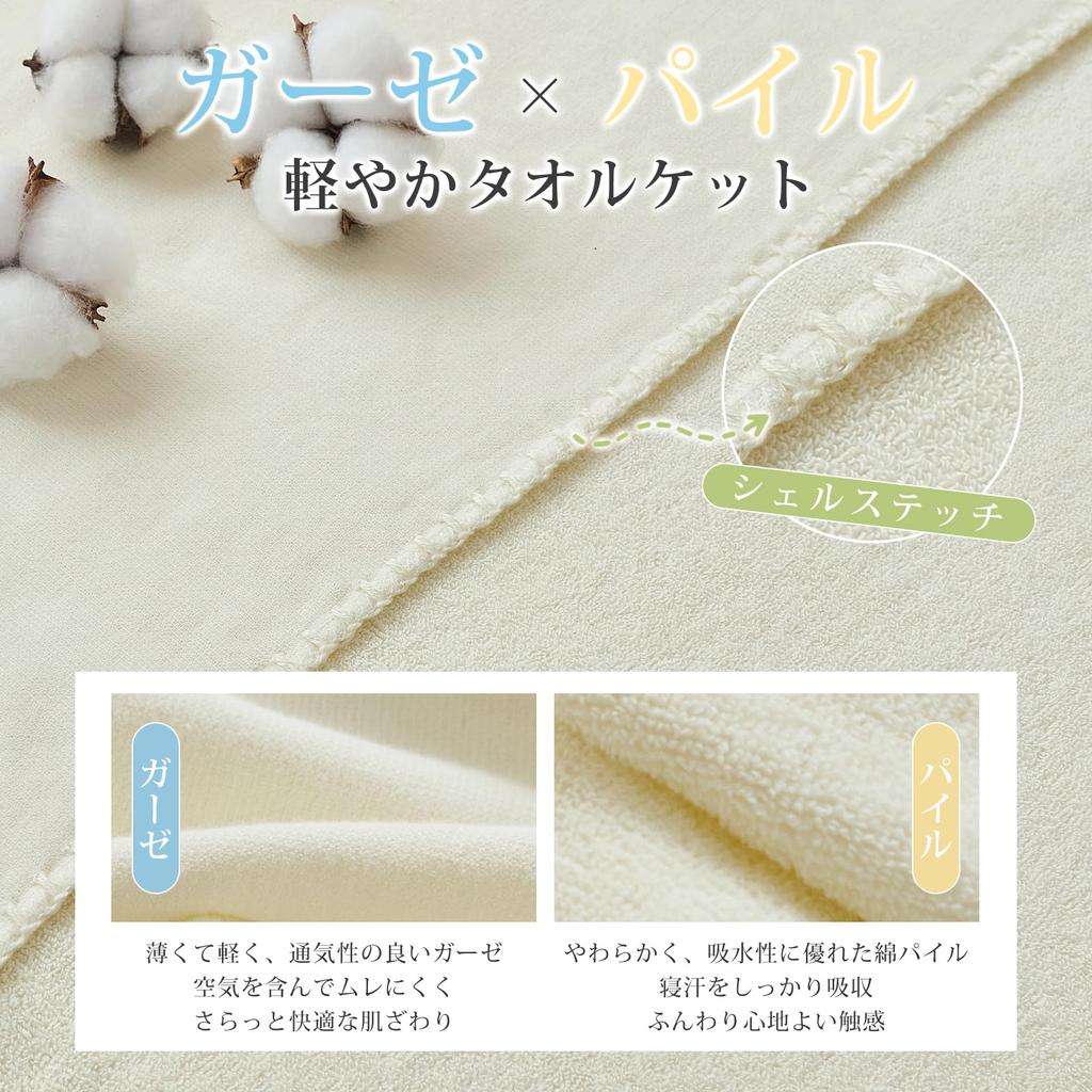 Einzelne Baumwollgaze-Decke, 100% Baumwolle, beidseitig, wendbar, atmungsaktiv, antibakteriell und geruchshemmend, weich, leicht und maschinenwaschbar, Id