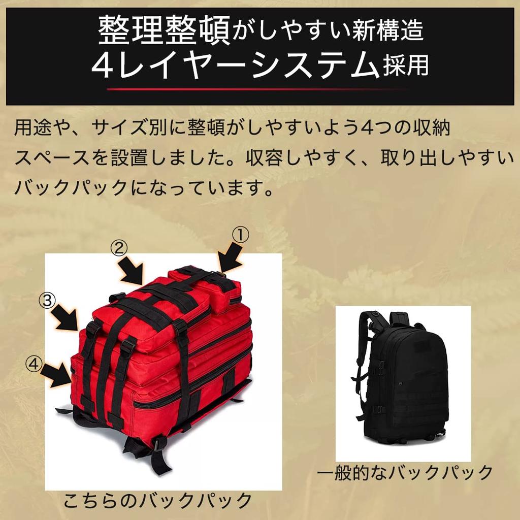 Military Tactical Survival Game [Sloth Forest] Backpack, Bag, Rucksack, (Red)