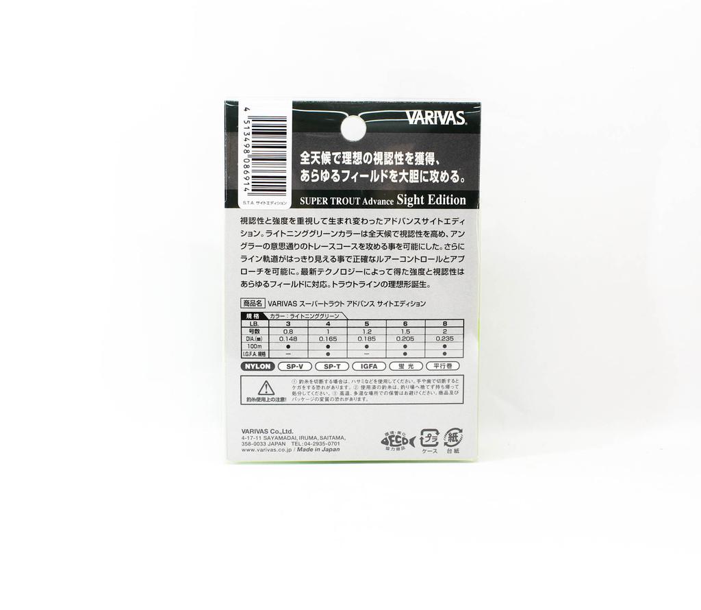 Varivas Nylon Super Trout Advance Sight Edition Schnur 100m 6lb (6914)